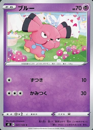 [C] 041/100 ブルー