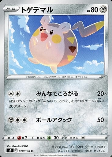 [C] 070/100 トゲデマル