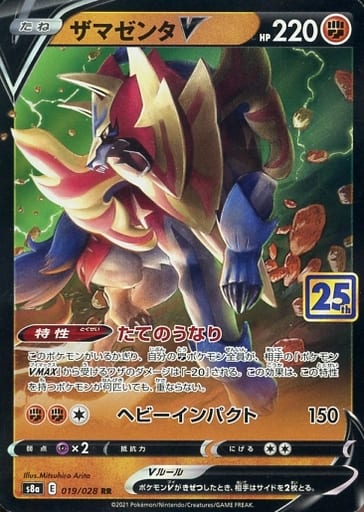 [RR] 019/028 ザマゼンタV