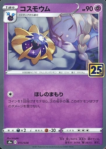 [-] 015/028 コスモウム(キラ)
