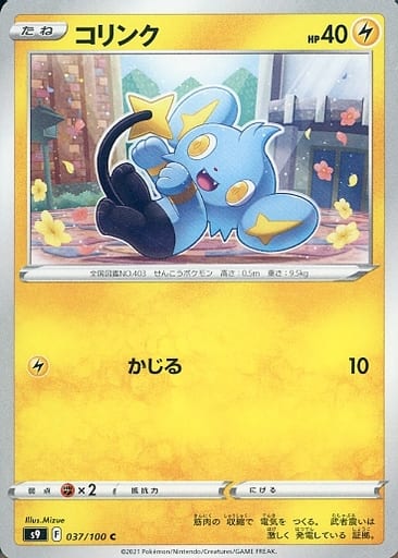 [C] 037/100 コリンク