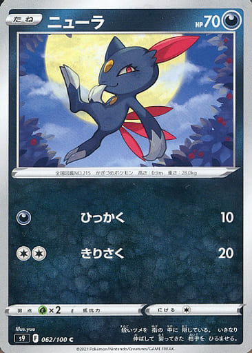 [C] 062/100 ニューラ