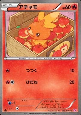 [C] 005/020 アチャモ(キラ)