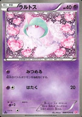 [C] 008/020 ラルトス(キラ)