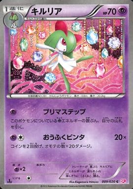 [C] 009/020 キルリア(キラ)
