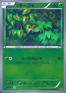 [-] 002/093 ツタージャ(ミラー)