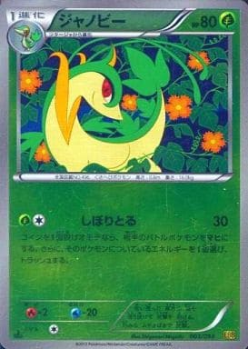 [-] 003/093 ジャノビー(ミラー)