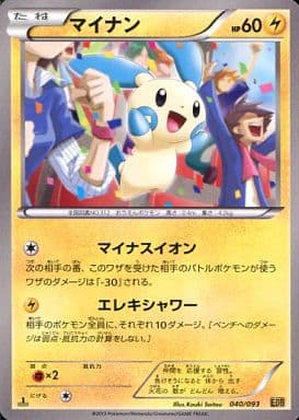 [-] 040/093 マイナン