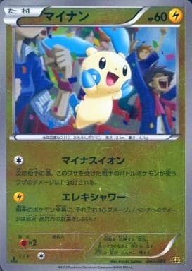 [-] 040/093 マイナン(ミラー)