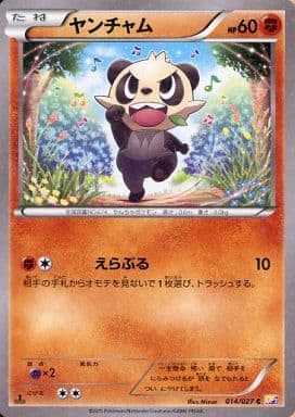 [C] 014/027 ヤンチャム