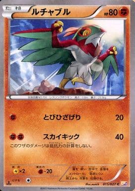 [C] 015/027 ルチャブル