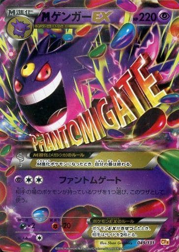 [-] 049/131 MゲンガーEX(キラ)