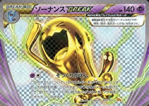 [-] 055/131 ソーナンスBREAK(キラ)