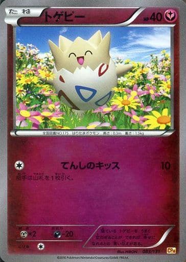 [-] 083/131 トゲピー(キラ)