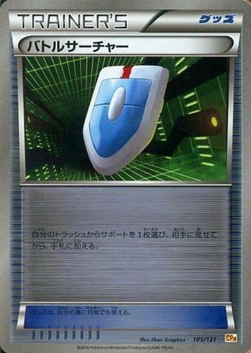 [-] 105/131 バトルサーチャー(キラ)