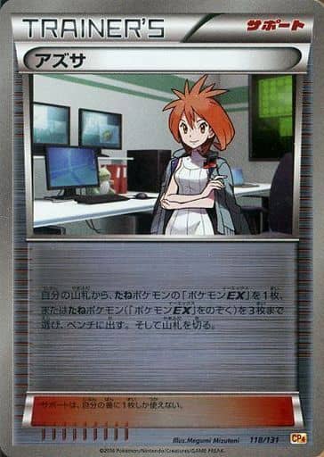 [-] 118/131 アズサ(キラ)