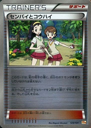[-] 123/131 センパイとコウハイ(キラ)