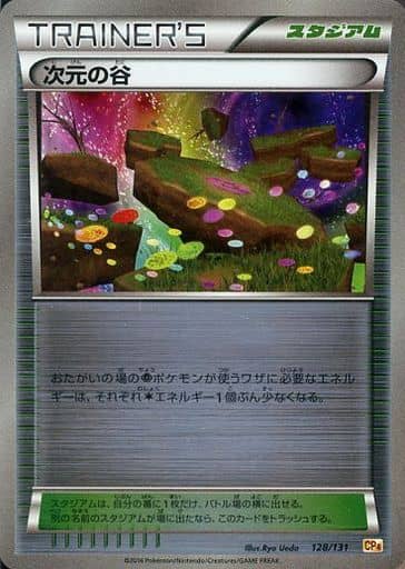 [-] 128/131 次元の谷(キラ)