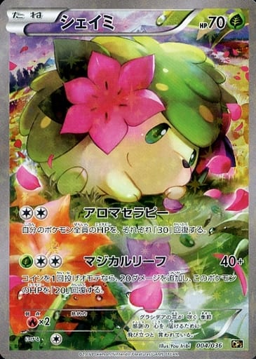 [-] 004/036 シェイミ(キラ)