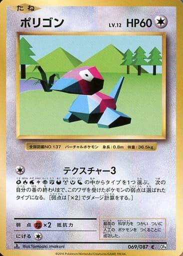 [C] 069/087 ポリゴン