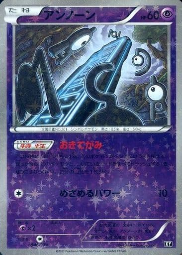 [-] 046/171 アンノーン(キラ)