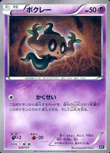 [-] 053/171 ボクレー