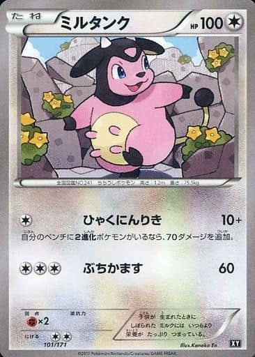 [-] 101/171 ミルタンク