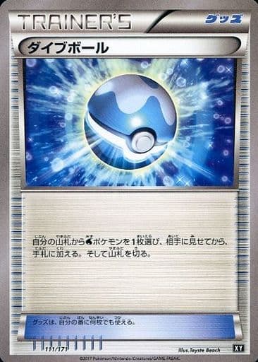 [-] 111/171 ダイブボール
