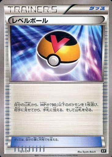 [-] 121/171 レベルボール
