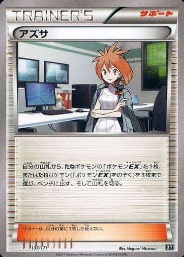 [-] 137/171 アズサ