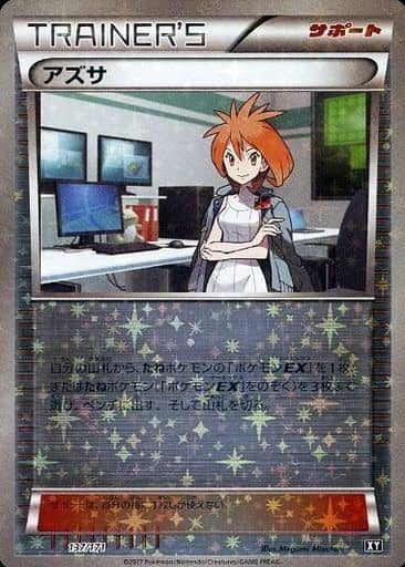 [-] 137/171 アズサ(キラ)
