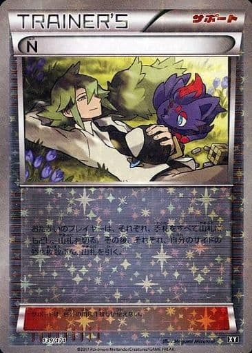 [-] 139/171 N(キラ)