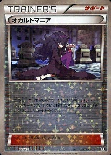 [-] 140/171 オカルトマニア(キラ)