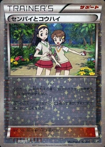 [-] 147/171 センパイとコウハイ(キラ)