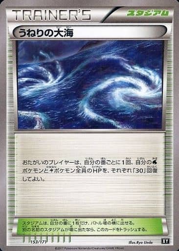 [-] 153/171 うねりの大海