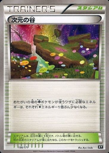 [-] 156/171 次元の谷