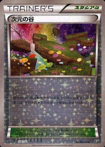 [-] 156/171 次元の谷(キラ)
