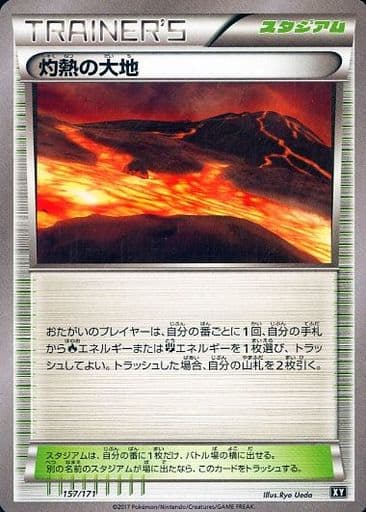 [-] 157/171 灼熱の大地