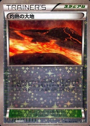 [-] 157/171 灼熱の大地(キラ)
