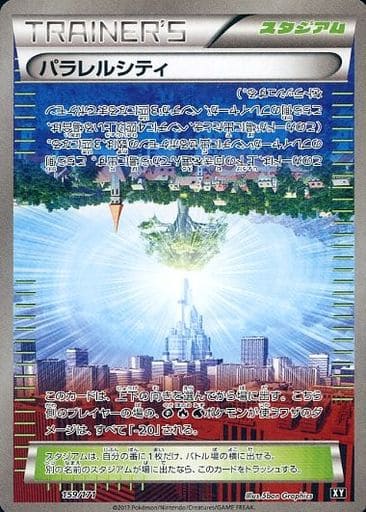 [-] 159/171 パラレルシティ