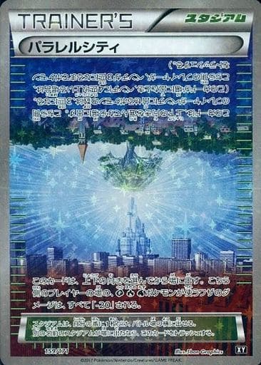 [-] 159/171 パラレルシティ(キラ)