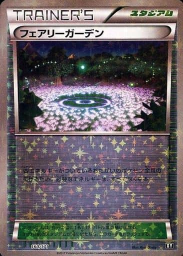 [-] 160/171 フェアリーガーデン(キラ)
