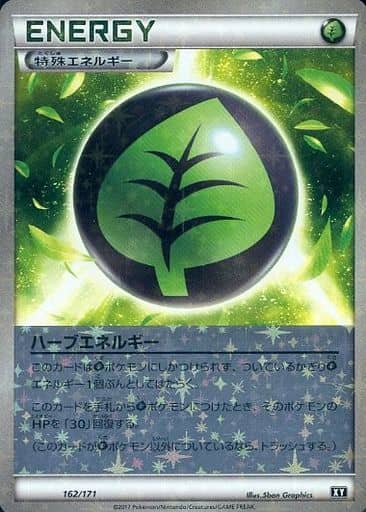 [-] 162/171 ハーブエネルギー(キラ)