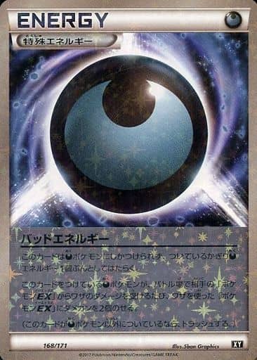 [-] 168/171 バッドエネルギー(キラ)