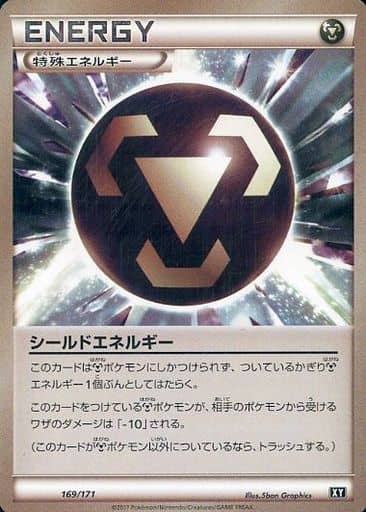 [-] 169/171 シールドエネルギー