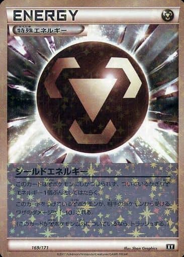 [-] 169/171 シールドエネルギー(キラ)