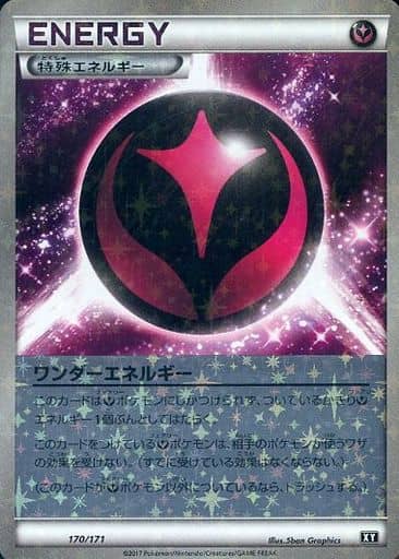 [-] 170/171 ワンダーエネルギー(キラ)