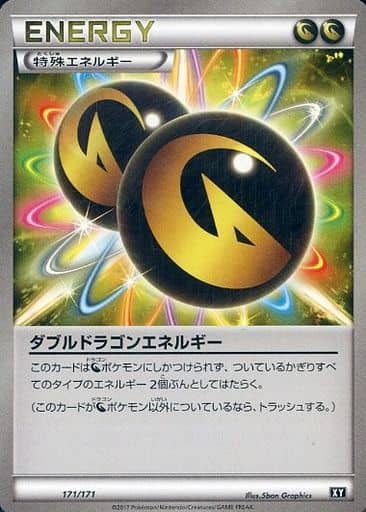 [-] 171/171 ダブルドラゴンエネルギー
