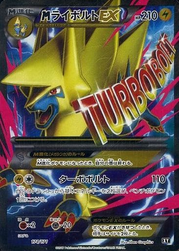 [-] 174/171 MライボルトEX(SR仕様)