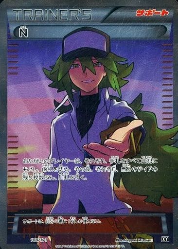 [-] 180/171 N(SR仕様)